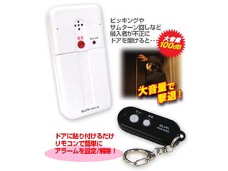 【クリックで詳細表示】朝日電器/ELPA ARA-02 リモコン式ドアアラーム
