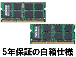 【クリックで詳細表示】バッファロー A3N1333-4GX2/E PC3-10600(DDR3-1333)対応 204Pin用 DDR3 SDRAM S.O.DIMM for Mac 4GB 2枚組 ※白箱仕様