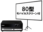 EH-DM3S �z�[���V�A�^�[�v���W�F�N�^�[ dreamio/�h���[�~�I �X�N���[���Z�b�g �y����������萔�������I�z