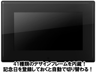 【クリックでお店のこの商品のページへ】GREEN HOUSE/グリーンハウス GHV-DF7FK 2GBメモリ内蔵 7型デジタルフォトフレーム ブラック