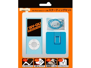 【クリックで詳細表示】ray-out/レイ・アウト RT-N4C1/A 4th iPod nano用スターティングセット ブルー