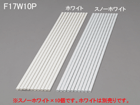 �y�ǌ^���[��10�{�Z�b�g�zF-17W10P �X�m�[�z���C�g(W17�~D1000�~H10mm)