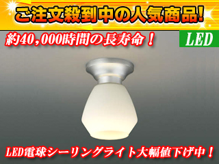 【クリックで詳細表示】KOIZUMI/コイズミ 【今売れてます！】LED小型シーリングライト BHE0709L