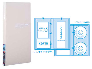 【クリックで詳細表示】Nakabayashi/ナカバヤシ アカ-MPL-156-W(ホワイト) イージーストッカーMP(薄型)/E・L・P・KGサイズ
