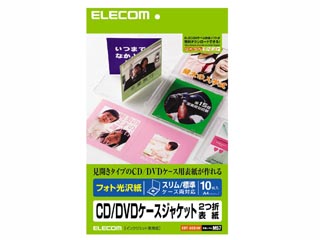 【クリックで詳細表示】ELECOM/エレコム EDT-KCDIW フォト光沢 CD/DVDケースジャケット2つ折表紙 10枚入
