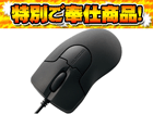 M-FGULBK3 USB���[�U�[�}�E�X BLACK GRAST �X�^���_�[�h�T�C�Y ���₩�ȁu���v