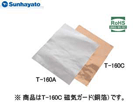 T-160C ���C�K�[�h(����)