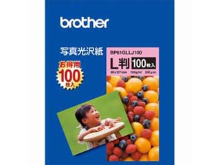 【クリックで詳細表示】brother/ブラザー 写真光沢紙/L判/100枚 BP61GLLJ100