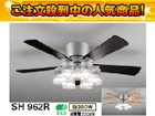 SH962R