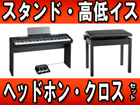 FP-7F-BK + �����X�^���h�E�y�_���Ə�������C�X�E�w�b�h�z���E�N���X�Z�b�g