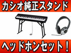 PX-135BK �yPrivia �v�����B�A�z�iPX135BK�j+ �����X�^���h�iCS-53P�j�E�w�b�h�z���̃Z�b�g�y���������z