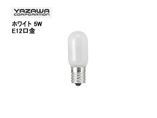 【クリックで詳細表示】YAZAWA/ヤザワコーポレーション T201205W ナツメ球【ホワイト 5W E12口金】