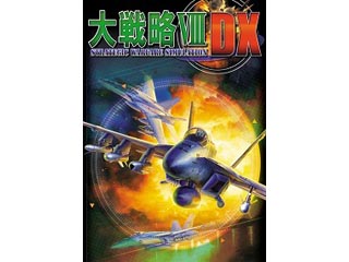 ��헪VIII DX