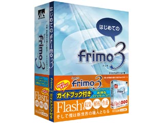 【クリックでお店のこの商品のページへ】AHS SAHS-40666 frimo 3 ガイドブック付き