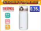 �y�T�[���XSALE�I�zJMY-350(VAN) �P�[�^�C�}�O�y0.35L�z(�o�j��)