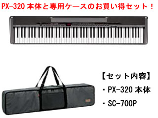 �yPrivia �v�����B�A�z PX-320+��p�P�[�X�Z�b�g �y����������萔�������z