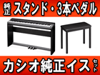 PX-135BK�iPX135BK�j+ �����X�^���h�E3�{�y�_���E�����C�X�̃Z�b�g�y���������z