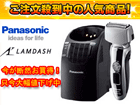 ES-LT70-S�i�V���o�[���j �����_�b�V��3���n �y���������z�ylamdash�z