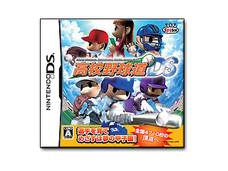高校野球道DS