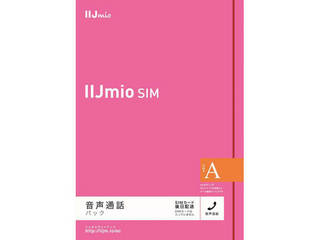 IIJmio 音声通話パック タイプA (au網) IM-B162