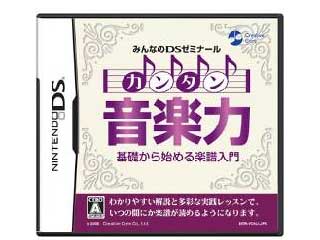 みんなのDSゼミナール カンタン音楽力