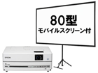 EH-DM30S �z�[���V�A�^�[�v���W�F�N�^�[ dreamio/�h���[�~�I �X�N���[���Z�b�g �y����������萔�������I�z