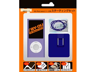 【クリックで詳細表示】ray-out/レイ・アウト RT-N4C1/V 4th iPod nano用スターティングセット バイオレット