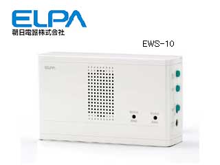 【クリックで詳細表示】朝日電器/ELPA EWS-10 ワイヤレスチャイム(受信器)