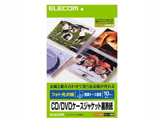 【クリックで詳細表示】ELECOM/エレコム EDT-KCDBT フォト光沢 CD/DVDケースジャケット裏表紙 20枚入