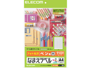 【クリックでお店のこの商品のページへ】ELECOM/エレコム EDT-KNM6 なまえラベル(ペン用) 36×8mm ・ 264枚