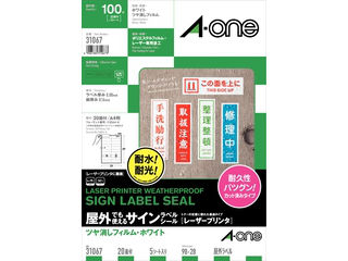 【クリックで詳細表示】A・one/エーワン 31067 レーザープリンタ用手作サインラベルA4判20面2列×10段