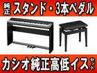 PX-135BK�iPX135BK�j+ �����X�^���h�E3�{�y�_���E��������C�X�̃Z�b�g�y���������z