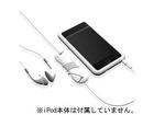 SUMTCHSK-WT Sumajin Loop iPod touch Starter Kit White