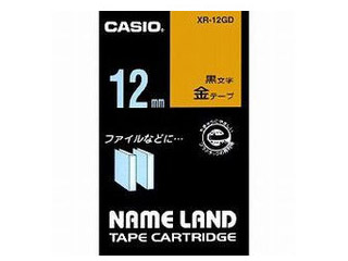 【クリックでお店のこの商品のページへ】CASIO/カシオ XR-12GD ネームランドテープ 12ミリ 金地に黒文字