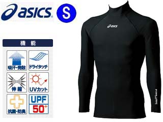 【クリックで詳細表示】asics/アシックス XA3011 肩バランスハイネックLSシャツ(ブラック)【Sサイズ】