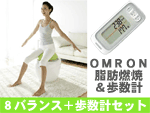 �y�����E�`���T�z8BLANCE�i�G�C�g�o�����X�j��O���[����{�E�H�[�L���O�X�^�C�������v��z���C�g��SET
