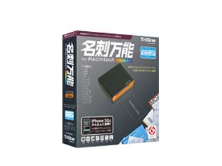 【クリックで詳細表示】アメリカンメガトレンド 名刺万能 for Macintosh