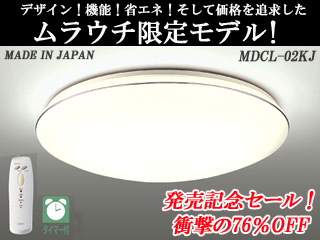 �y�Ռ���76��OFF�����Z�[���I�z �y�����E�`���胂�f���I�zMDCL-02KJ�i�d���F�j�y�Z�[��7�z