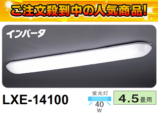 �y�ň��l�ɒ��풆�I�z�L�b�`���p�x�[�X���C�g LXE-14100
