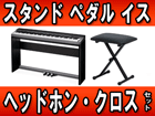 PX-135BK+ �X�^���h�E�y�_���E�܂肽���݃C�X�E�w�b�h�z���E�N���X�̃Z�b�g�iPX135BK�j