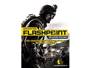 【クリックで詳細表示】イーフロンティア FB268W111 OPERATION FLASHPOINT：DRAGON RISING 日本語マニュアル付英語版