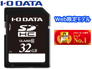 Web限定モデル SDHCカード 32GB Class10 EX-SDC10/32G
