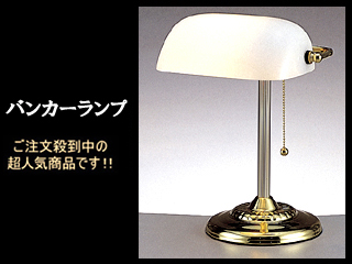 【クリックで詳細表示】東京メタル バンカーランプ TL-118W(白)