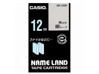 【クリックで詳細表示】CASIO/カシオ XR-12SR ネームランドテープ 12ミリ 銀地に黒文字