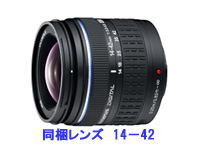 E-510�����Y�L�b�g�@�����Y�i14�`42�����j�y����������萔�������z