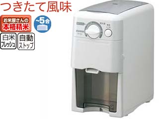 【クリックでお店のこの商品のページへ】ZOJIRUSHI/象印 BR-CB05-HA 家庭用精米機 つきたて風味 【送料代引き手数料無料の安心価格】