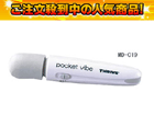 �y�Ռ���41��OFF�I�������E�����̒��l�C���i�I�zMD-019 �n���f�B�}�b�T�[�W���[ �|�P�b�g�o�C�u