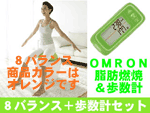 �y�����E�`���T�z8BLANCE�i�G�C�g�o�����X�j��I�����W��{�E�H�[�L���O�X�^�C�������v��O���[����SET