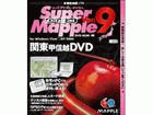 992680�@Super Mapple Digital Ver9�֓��b�M�zDVD
