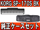 �f�W�^���s�A�m SP-170S BK(SP170S BK)�����\�t�g�P�[�X�Z�b�g�y���������z